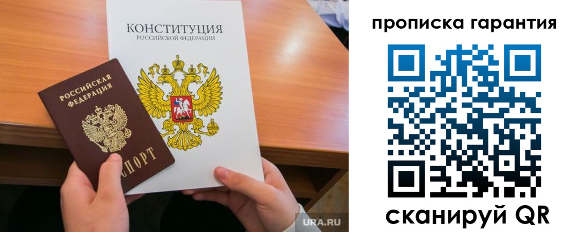 прописка для кредита в Мценске