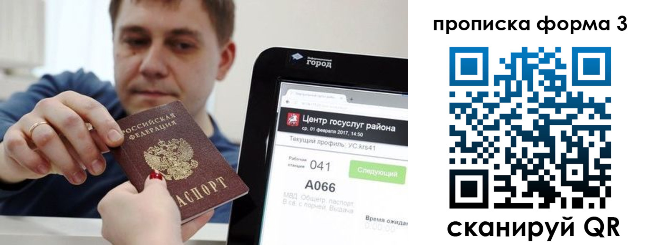 временная регистрация надежно в Мценске