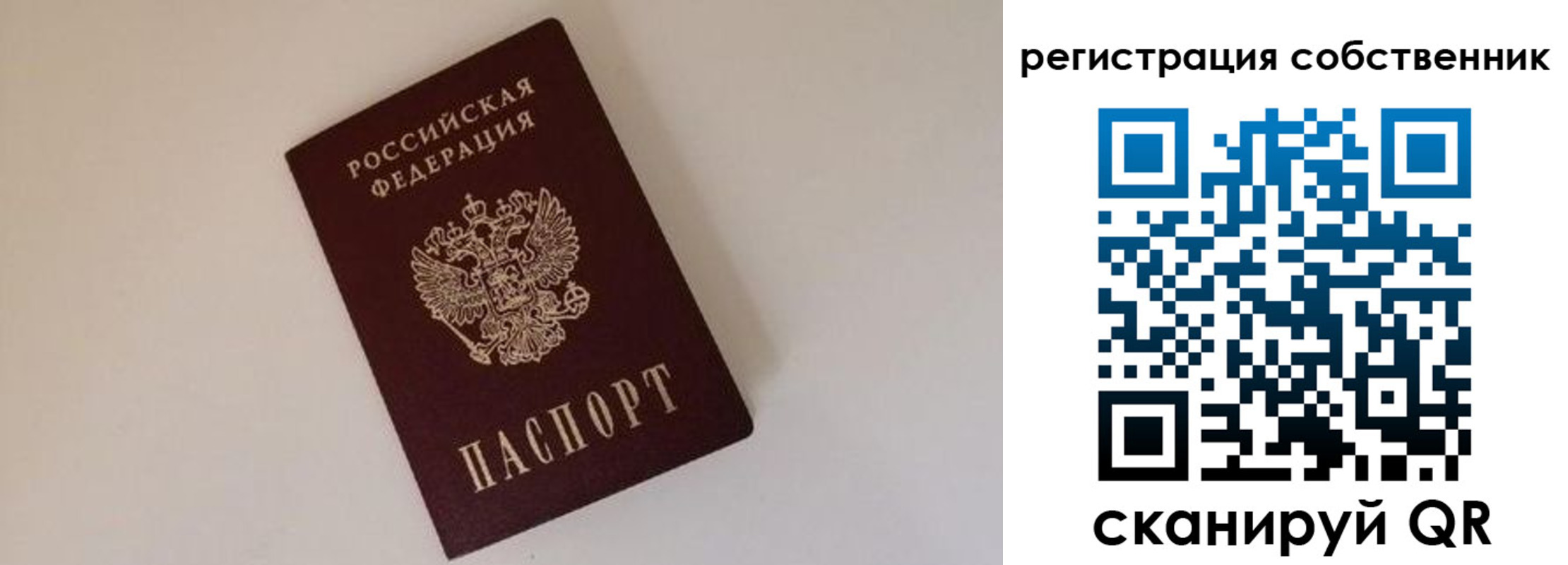 временная регистрация надежно в Мценске