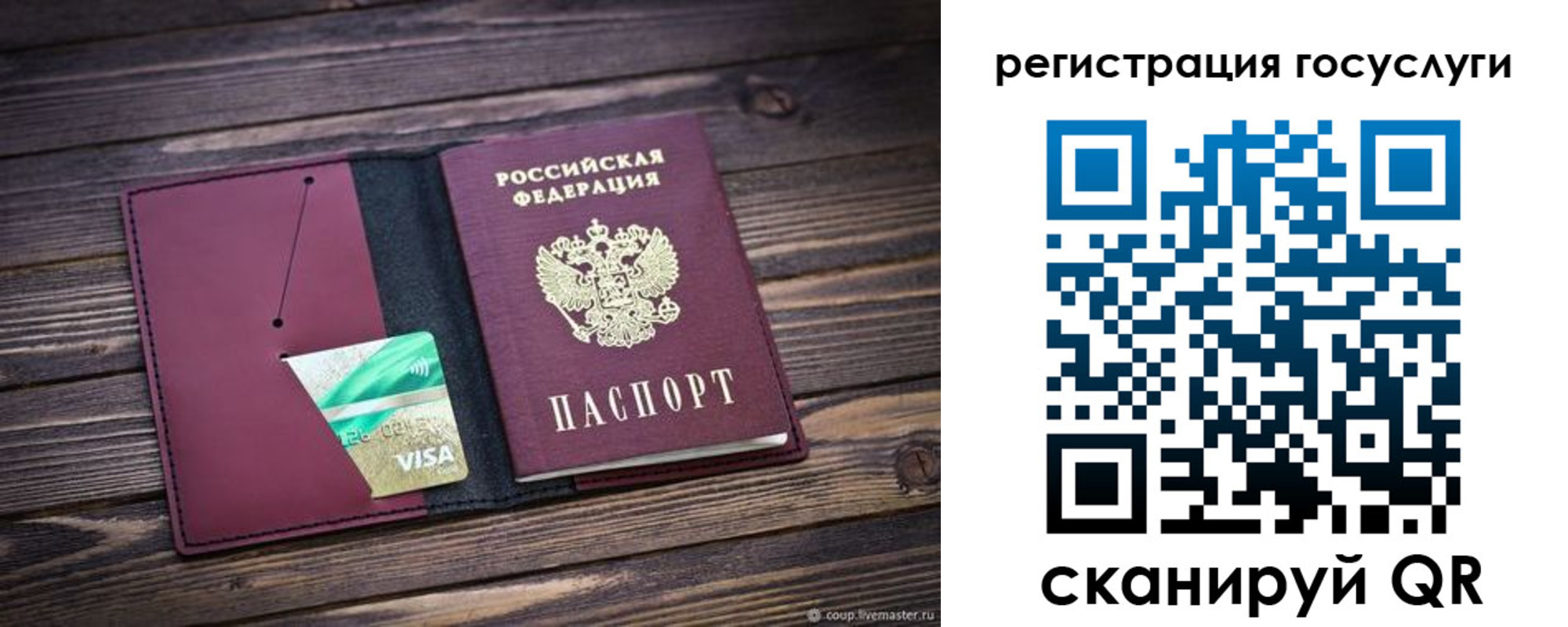 купить прописку в Мценске